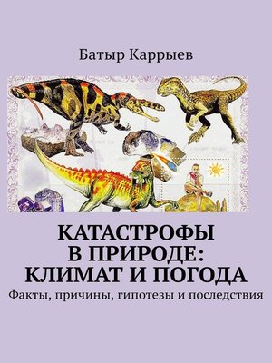 Антропогенные катастрофы в природе проект по географии